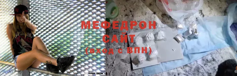 МЯУ-МЯУ mephedrone  Кыштым 